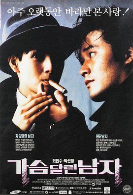 韩国犯罪悬疑电影汉江夜行海报